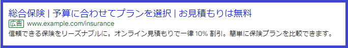 拡張テキスト広告のイメージ画像