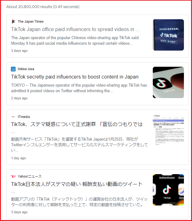 TikTok Japan stealth marketing campaign