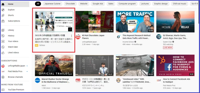 search network ads on youtube homepage