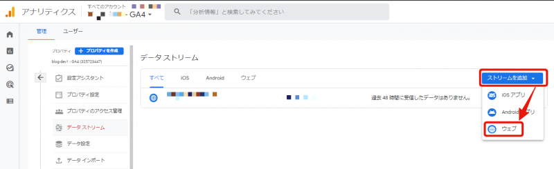 WebサイトのURLを登録