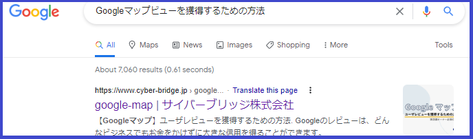 google mapのレビューをgoogleで検索する