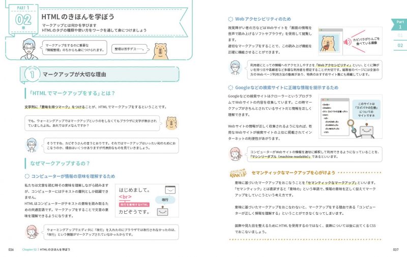 Web制作　Webサイト制作　おすすめ　本　参考書