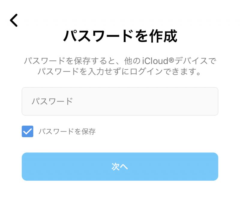 アカウントのパスワード