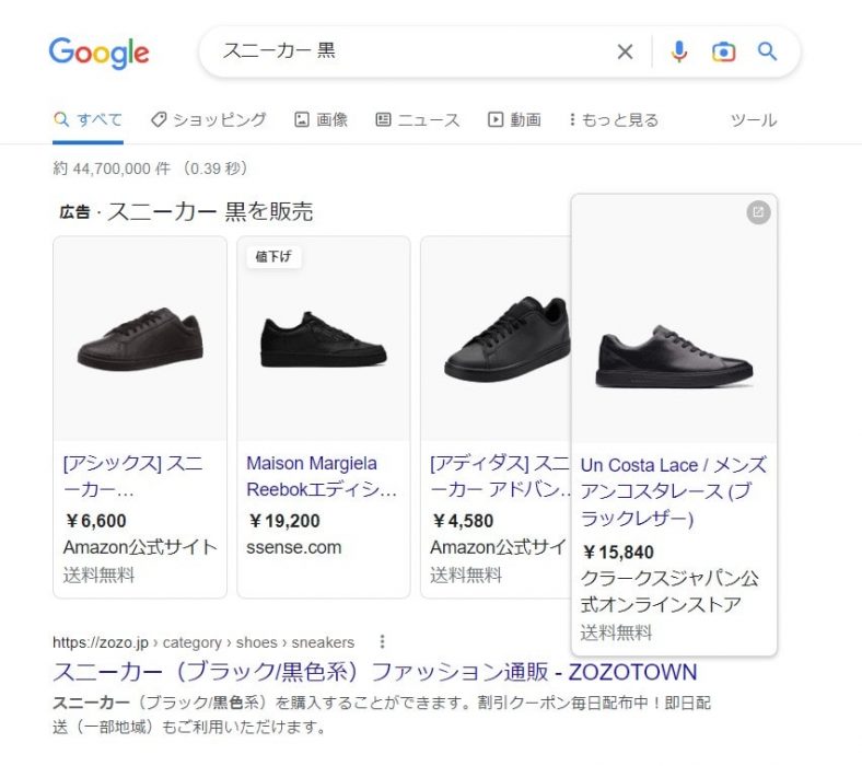 テキスト検索で表示された検索結果