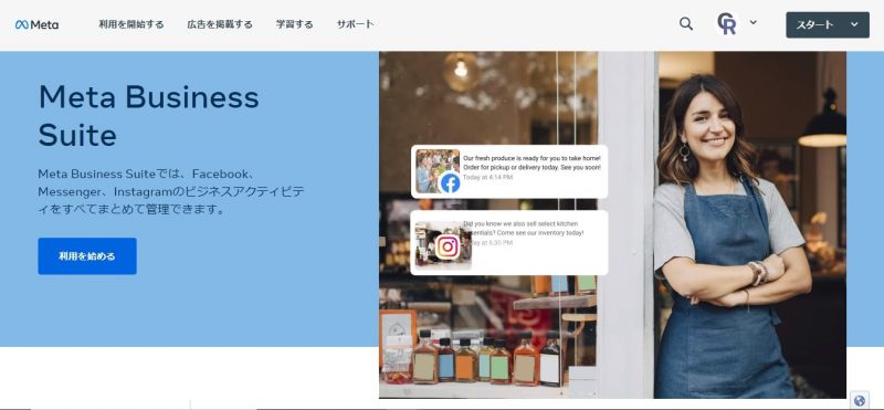 予約投稿するためにはMeta Business Suiteにログインする