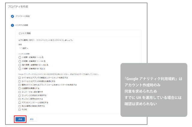 ビジネスの概要を入力する